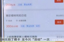 汕尾平面模特兼职被**(兼职的平面模特是实的吗)