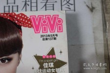 汕尾包罗昕薇vivi雇用兼职模特的词条