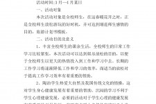 汕尾旅游计划(旅游计划思维导图)