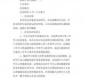 汕尾旅游计划(旅游计划思维导图)