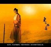 汕尾关于中国伴游带你做剑客的信息