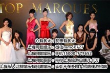 汕尾上海夜场雇用兼职公关模特(上海夜场雇用兼职公关模特工)