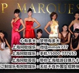 汕尾上海夜场雇用兼职公关模特(上海夜场雇用兼职公关模特工)
