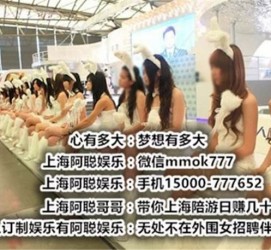 汕尾雇用旅游男伴游(北京商务酒店雇用伴游)