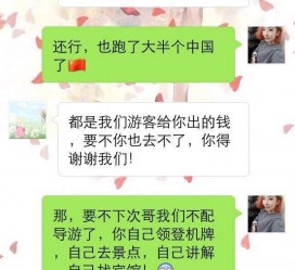 汕尾伴游雇用实的吗(伴游雇用实的吗可信吗)