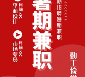 汕尾惠州试衣模特雇用兼职(惠州促销雇用网惠州导购员雇用信息)