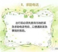 汕尾旅游小贴士(学步桥旅游小贴士)