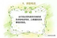 汕尾旅游小贴士(学步桥旅游小贴士)