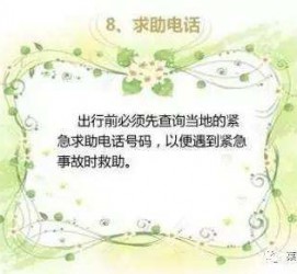 汕尾旅游小贴士(学步桥旅游小贴士)