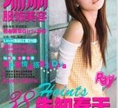 汕尾瑞丽平面模特兼职人员(瑞丽模特公司怎么样)