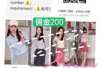 汕尾雇用模特兼职工做(北京雇用模特兼职工做地点)