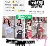汕尾雇用模特兼职工做(北京雇用模特兼职工做地点)