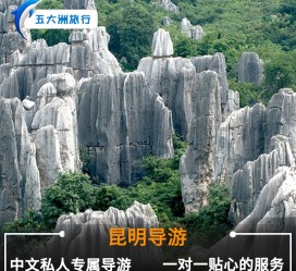 汕尾贵阳市游览社英语伴游雇用(贵阳市前十名游览社是哪几家)