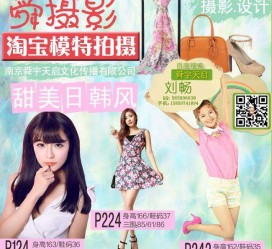 汕尾南京影楼模特兼职(影楼签约模特)