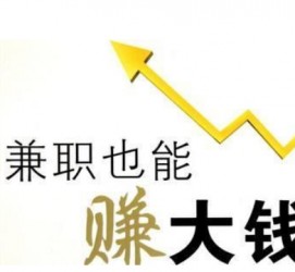 汕尾宜兴兼职小时工模特(宜兴 兼职 小时工 无锡)