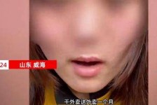 汕尾关于女大学生通过社交软件兼职伴游的信息