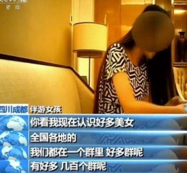 汕尾商务女伴游雇用信息(全国雇用高端商务伴游)