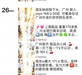 汕尾外围伴游雇用圈套(雇用伴游什么样子的是实的)