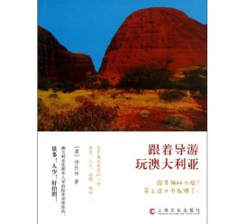 汕尾旅游游记(旅游游记800字作文)