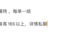 汕尾邯郸模特兼职(邯郸模特兼职网)