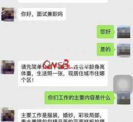 汕尾上海模特兼职信息(上海模特兼职是实的吗)