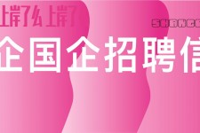 汕尾上海高薪雇用私家伴游(上海雇用伴游年薪8000万)