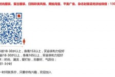 汕尾杭州模特兼职通知布告(杭州模特兼职通知布告网)
