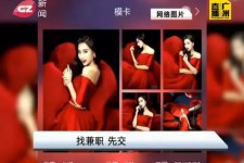 汕尾若何找靠谱模特兼职工做(怎么样兼职模特)