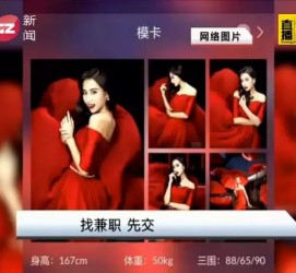 汕尾若何找靠谱模特兼职工做(怎么样兼职模特)