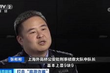 汕尾上海伴游招聘 “上海一日游野鸡团”如何行骗？民警暗访出千元被指情分不够