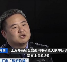汕尾上海伴游招聘 “上海一日游野鸡团”如何行骗？民警暗访出千元被指情分不够