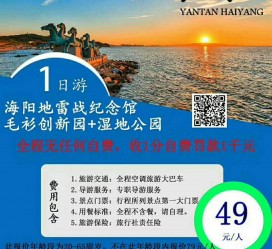 汕尾旅游线路报价(旅游线路报价表)