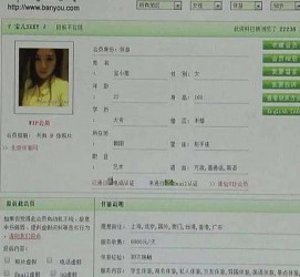 汕尾中国伴游网app(中国伴游网络红人)