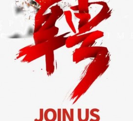 汕尾武汉私人伴游招聘佳丽/模特2023.2月已更新(最新招聘资讯)
