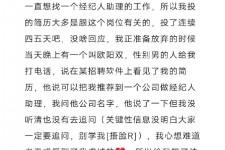 汕尾商务伴游雇用圈套(商务伴游雇用圈套揭秘)
