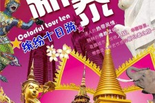 汕尾旅游团购(在哪里看旅游团购)