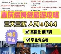 汕尾穷游攻略(暑假带孩子穷游攻略)