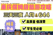 汕尾穷游攻略(暑假带孩子穷游攻略)