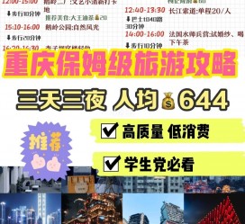 汕尾穷游攻略(暑假带孩子穷游攻略)