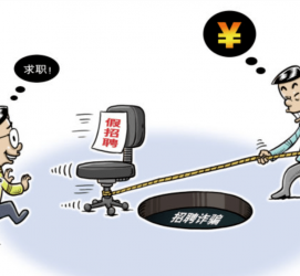 汕尾北京伴游招聘 58同城网等平台招聘陷阱遭曝光！已超5千人受骗、诈骗金额近亿元、被逼卖淫！