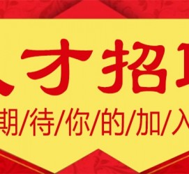汕尾上海伴游招聘 招聘 | 浦东机场专柜销售