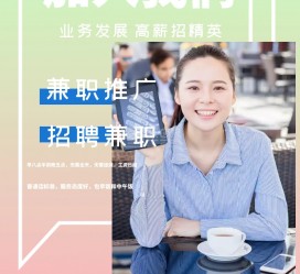 汕尾上海兼职模特雇用信息(上海兼职模特预约)
