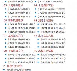 汕尾上海私人伴游 带着梦想闯上海，遇见上海男人～我小气又小心眼的师傅