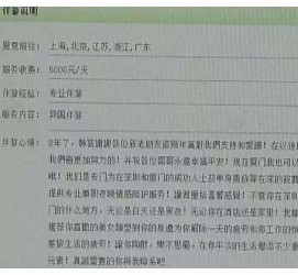 汕尾西安雇用私家伴游(西安商务伴游兼职雇用)