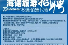 汕尾私人伴游招聘 节后用工需求加大 旅游企业招聘忙