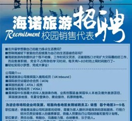 汕尾私人伴游招聘 节后用工需求加大 旅游企业招聘忙