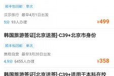 汕尾上海商务伴游 果断收藏｜携程上那些即省时间、又省钱的旅行小窍门