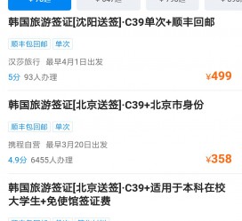 汕尾上海商务伴游 果断收藏｜携程上那些即省时间、又省钱的旅行小窍门