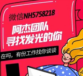 汕尾连云港模特兼职雇用(连云港国庆兼职雇用)