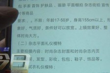 汕尾兼职模特智联雇用靠谱吗(智联雇用模特兼职是实的吗)